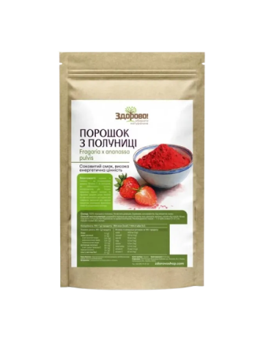 Порошок з полуниці Здорово 250 г