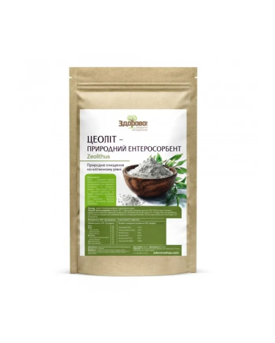 Цеоліт Здорово 250 г
