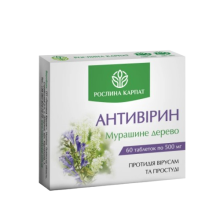 Антивирин Рослина Карпат 60 табл. по 500 мг