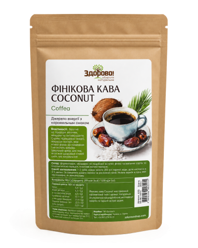 Кава фінікова Coconut Здорово 250 г