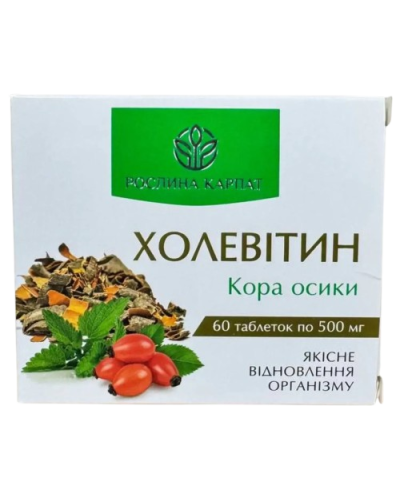 Холевітин кора осики Рослина Карпат 60 табл. по 500 мг