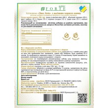 Овес Форте з насінням чорного кмину 150 г