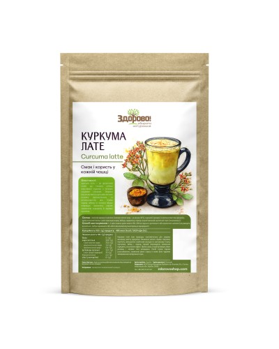 Куркума латте Здорово 250 г