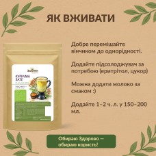 Куркума латте Здорово 250 г