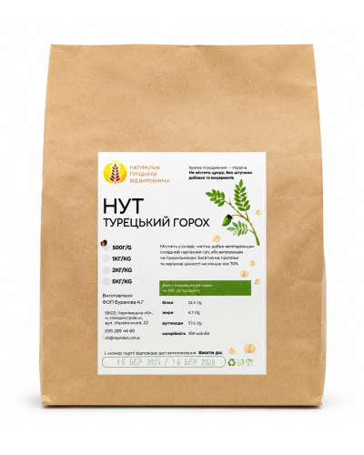 Нут ОрганікЕкоПродукт 500 г