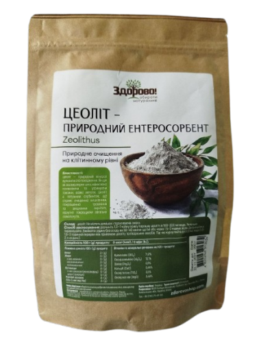 Цеоліт Здорово 250 г