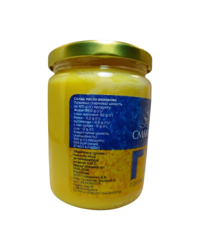 Масло топлене ГХІ мак світла  500 мл