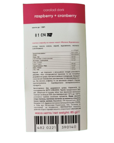 Шоколад KORИSNI керобний чорний Малина-Журавлина 85 г