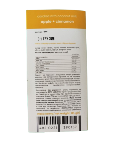 Шоколад KORИSNI керобний молочний Яблуко-Кориця 85 г