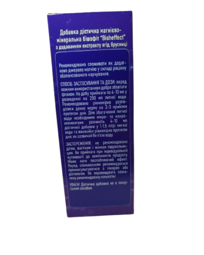 Питний бішофіт з екстрактом брусниці BishEffect 250 мл 