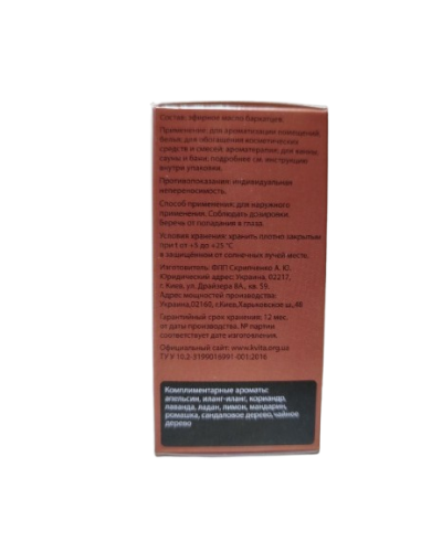 Ефірна олія чорнобривців ТМ Квіта 5 мл