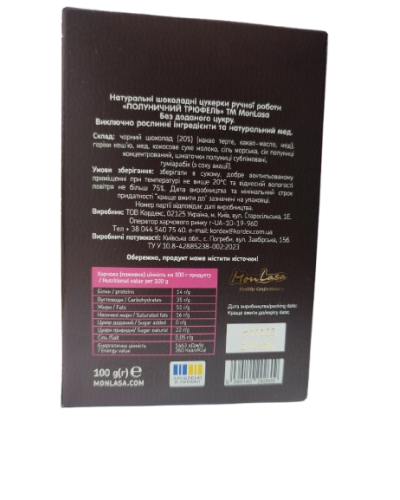 Натуральні цукерки MonLasa Полуничний трюфель без цукру 100 г