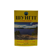 Активатор води Шунгіт 150 г