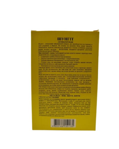 Активатор води Шунгіт 150 г