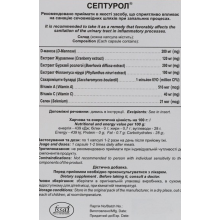 СЕПТУРОЛ Shivmed 30 капс. (фітопрепарат для сечовивідних шляхів)