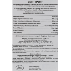 СЕПТУРОЛ Shivmed 30 капс. (фітопрепарат для сечовивідних шляхів)