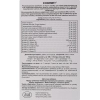 ЕНЗИМЕТ Shivmed 30 капс. (фітопрепарат для органів травлення)