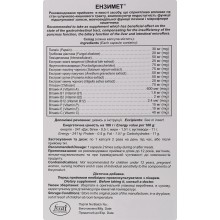 ЕНЗИМЕТ Shivmed 30 капс. (фітопрепарат для органів травлення)