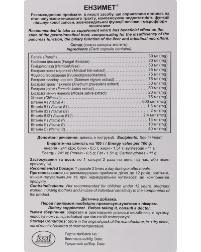 ЕНЗИМЕТ Shivmed 30 капс. (фітопрепарат для органів травлення)