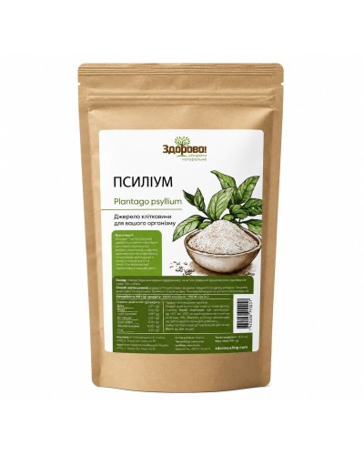 Псиліум Здорово 100 г