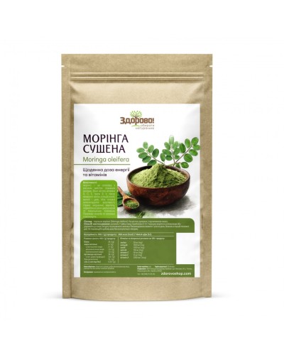 Морінги порошок Здорово 250 г