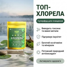 ТОП-Хлорела (з озера Ченхай) у порошку 100 г
