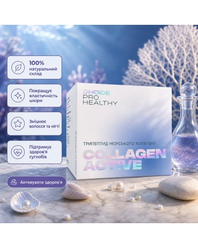 Комплекс з морським колагеном Collagen Active Choice 15 саше 135 г
