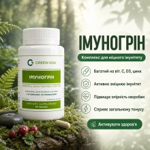 Фитофорте Иммуногрин Грин-Виза (вит. С + вит. D3 + цинк + селен) 60 капс,
