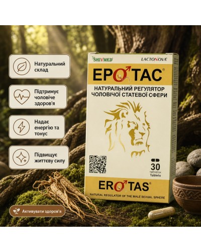 ЕРОТАС Shivmed 30 табл. (фітопрепарат для чоловіків)