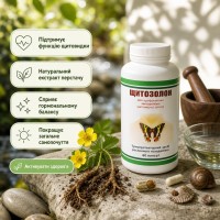 Щитозолон - фітопрепарат для щитовидної залози 60 капс.