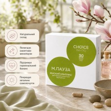 М.ПАУЗА Choice – жіночий комплекс при менопаузі 30 капс.