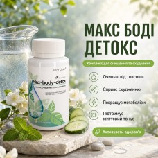 Max-body-detox- комплекс для очищення та схуднення 90 капс.