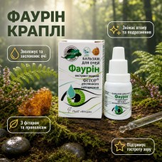 Бальзам (краплі) для очей ФАУРІН з фітором та прополісом 10 мл
