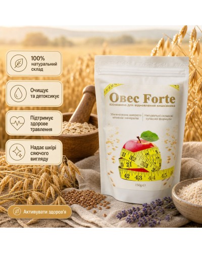 Овес Форте 150 г