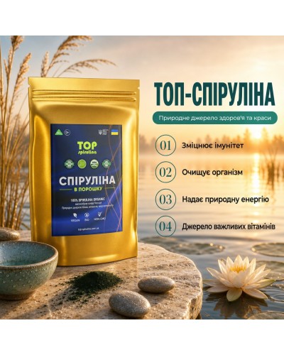 ТОП-Спіруліна з озера Ченхай у порошку 100 г