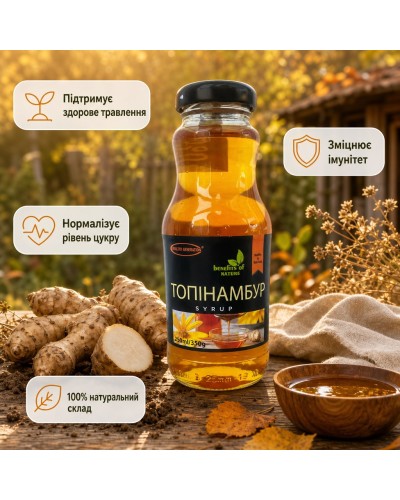 Сироп топінамбуру Healthy Generation 250 мл/350 г