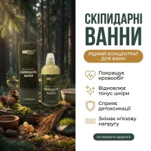 Скипидарні ванни BishEffect рідкий концентрат 500 мл