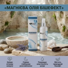 Магнієва олія BishEffect на основі бішофіту полтавського 250 мл