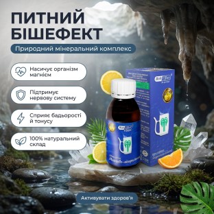 Питний бішофіт: що це, користь і як пити