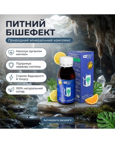 Питний бішофіт BishEffect 250 мл