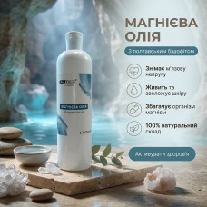 Магнієва олія BishEffect на основі бішофіту полтавського 500 мл