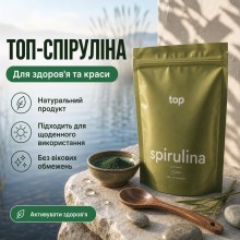 ТОП-Спіруліна з озера Ченхай у порошку 250 г