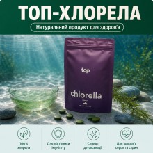 ТОП-Хлорела з озера Ченхай в таблетках 500 г