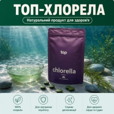 ТОП-Хлорела з озера Ченхай в таблетках 500 г