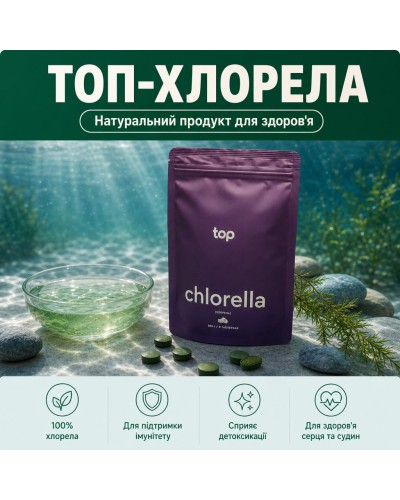 ТОП-Хлорела з озера Ченхай в таблетках 500 г
