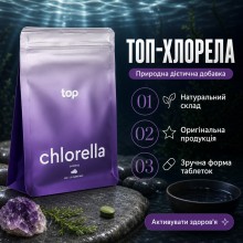 ТОП-Хлорела з озера Ченхай в таблетках 100 г