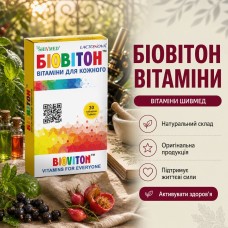 БІОВІТОН ВІТАМІНИ Shivmed 30 табл.