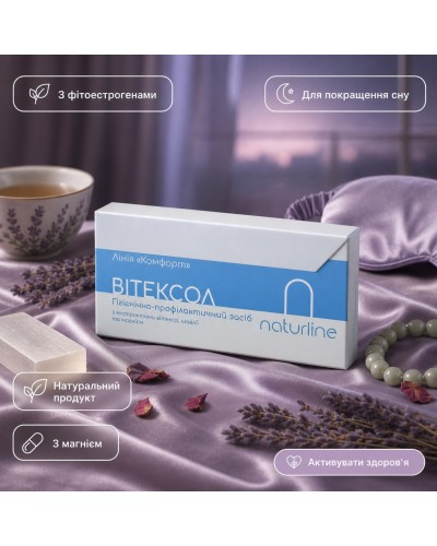 Свічки Вітексол NaturLine з фітоестрогенами для жіночого здоров'я 10 шт.