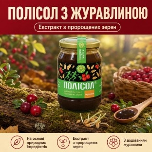 Полісол з журавлиною: що це і для чого