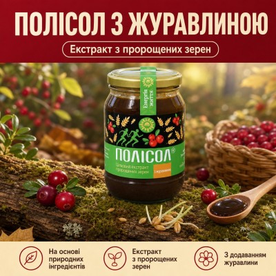 Полісол з журавлиною: що це і для чого